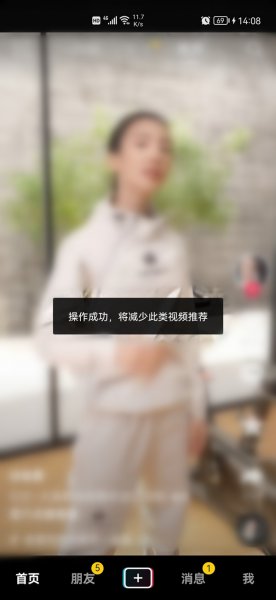 抖音怎么屏蔽一种类型的视频