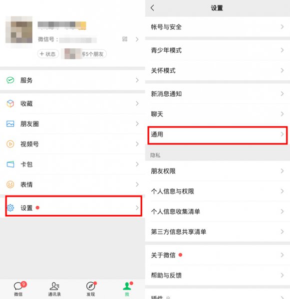 微信视频号关闭了在哪里打开