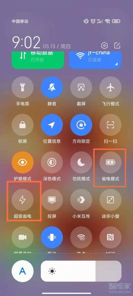 红米k40耗电快怎么办