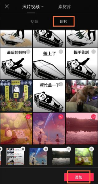 剪映100多张照片怎么放