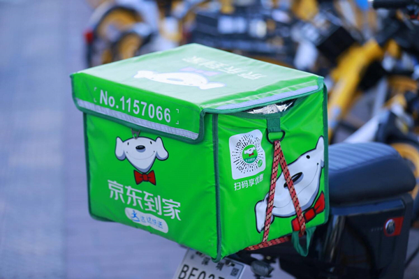 京东到家和京东的区别