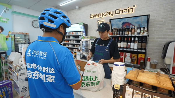 京东到家和京东的区别