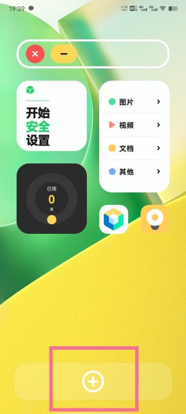 vivos12有隐藏图标功能吗