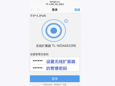 tp-link扩展器怎么配对