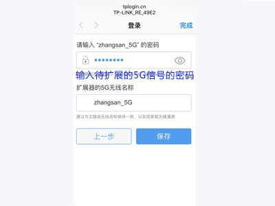 tp-link扩展器怎么配对