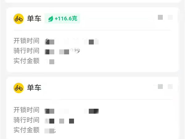 美团单车在哪里付费