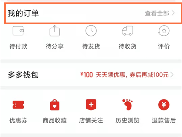 拼多多物流地图在哪开启