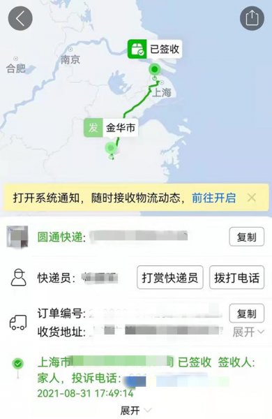 拼多多物流地图在哪开启