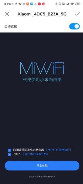 小米路由器4a怎么设置