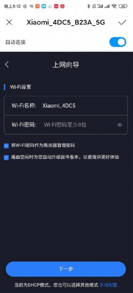 小米路由器4a怎么设置