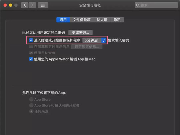 电脑30秒自动锁屏在哪里设置