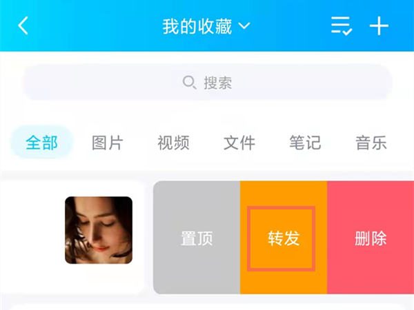 qq怎么设置收藏不让人看到