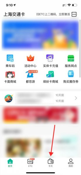 苹果交通卡移除后余额在哪里