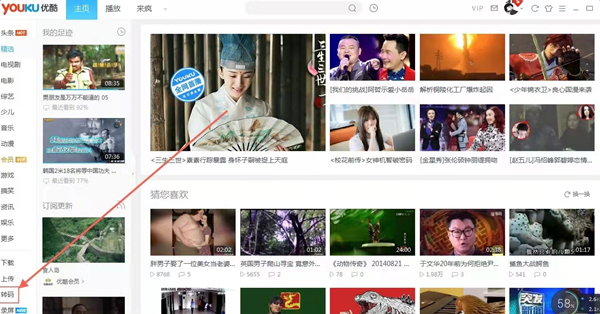 优酷视频怎么转换成mp4格式