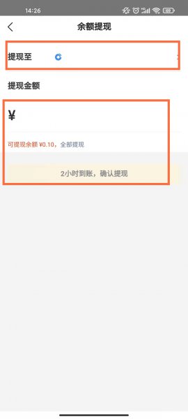 美团余额怎么用