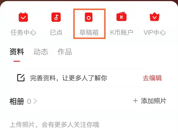 全民k歌本地作品在哪