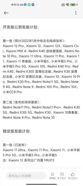 红米k20pro可以升级MIUI13吗