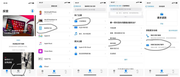 苹果手机扣费后能申请退款吗？