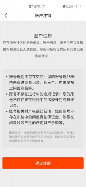 闲鱼注销了还能重新注册吗