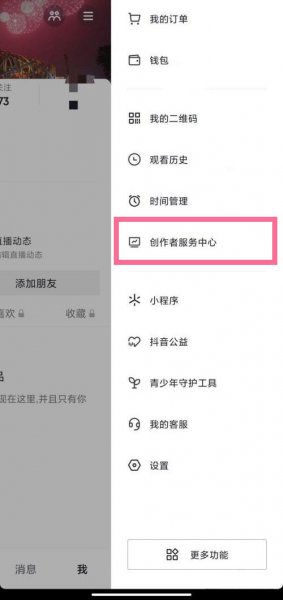 抖音粉丝多少可以开通商品橱窗