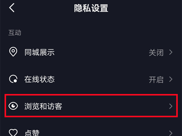抖音主页访客是按时间排序的吗