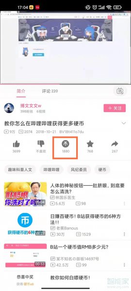 b站硬币怎么换算人民币