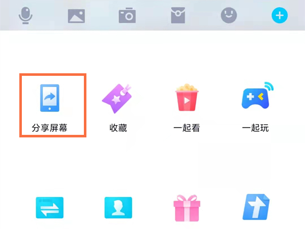 qq屏幕分享可以看到彼此脸吗