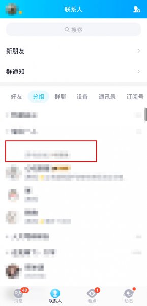 qq共同好友在哪看