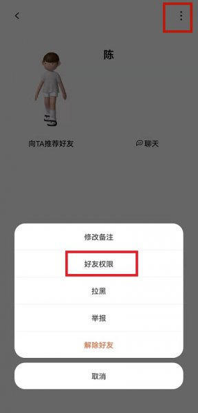 啫喱怎么关闭共享位置