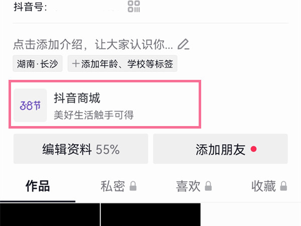 抖音评价可以删除吗
