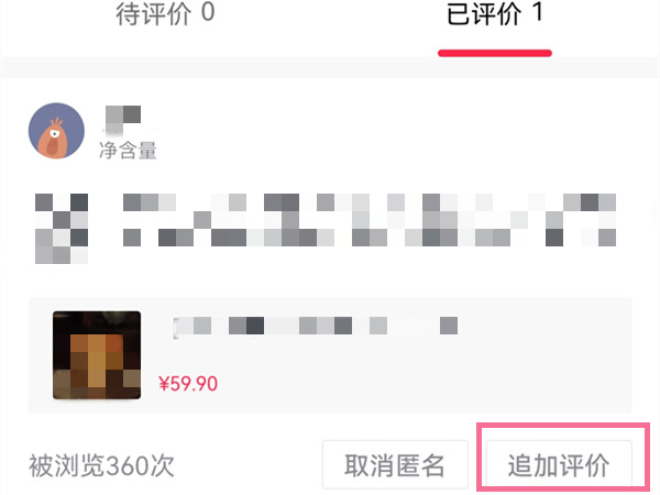 抖音评价可以删除吗