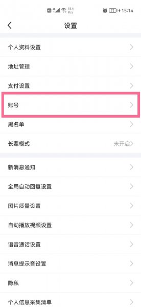 闲鱼怎么注销