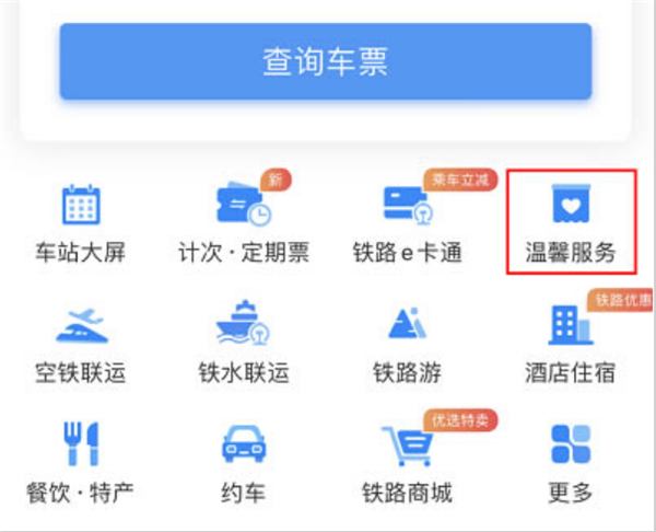 12306可以办理临时身份证吗