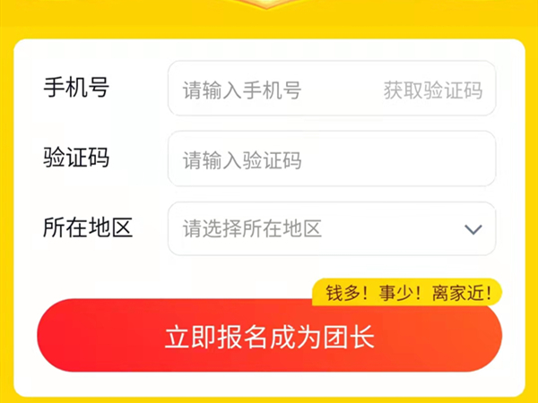 美团优选怎么加入开店
