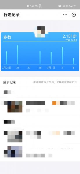 支付宝怎么查看好友前几天的步数