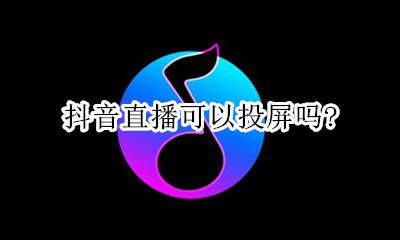 qq音乐无缝播放怎么开 qq音乐怎么设置不打断播放