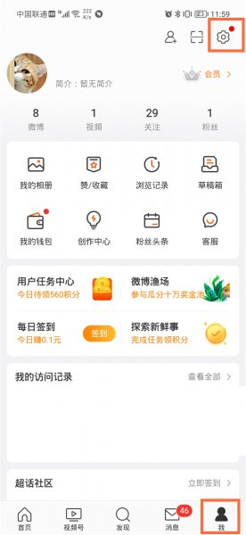 微博如何图片评论