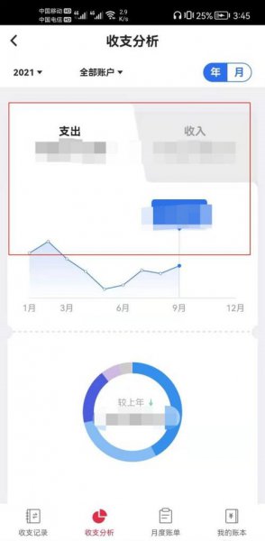 中国银行app怎么查一年的收入