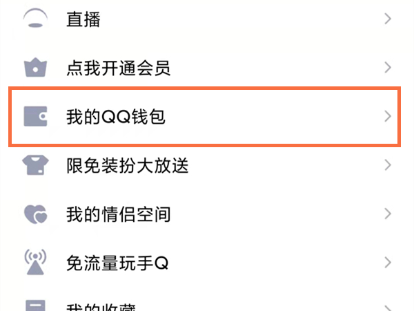 qq积分兑换商城在哪里