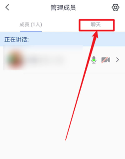 腾讯会议私聊别人能看见吗