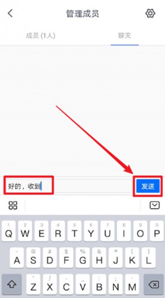 腾讯会议私聊别人能看见吗