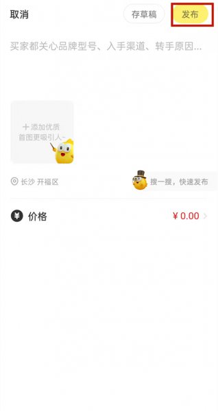 闲鱼交易成功后还能申请退款吗