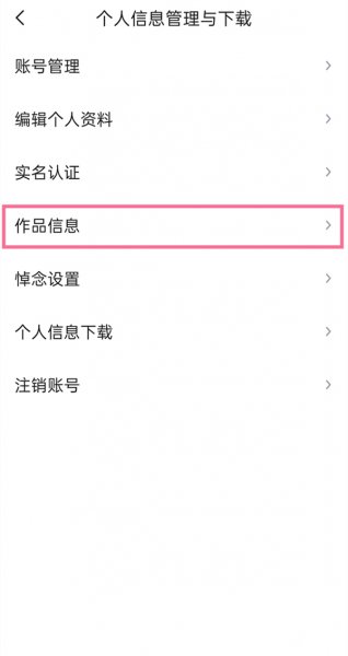 快看点手机怎么发布作品