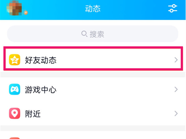 qq击掌在哪里找