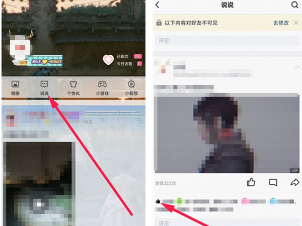 qq击掌在哪里找
