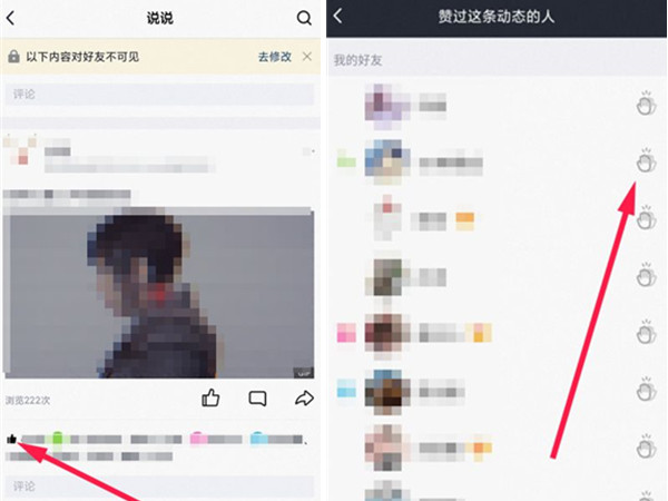 qq击掌在哪里找