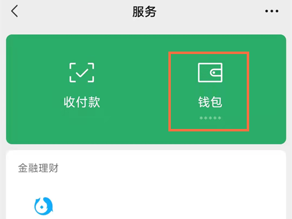 微信转到银行卡怎么转