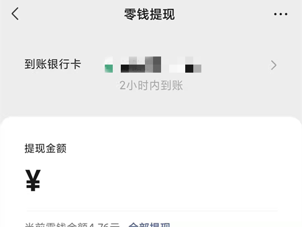 微信转到银行卡怎么转