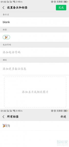 微信怎么删除上次分组可见的人