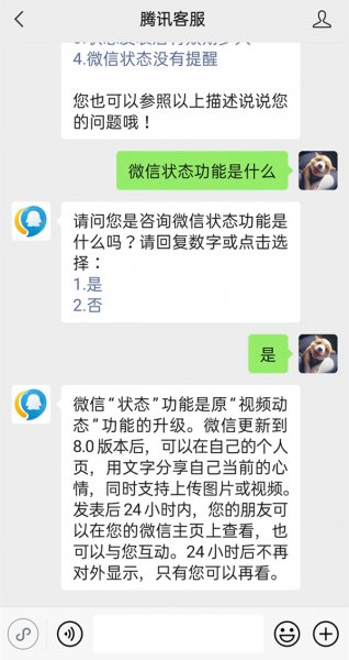 微信状态闭关能收到信息吗